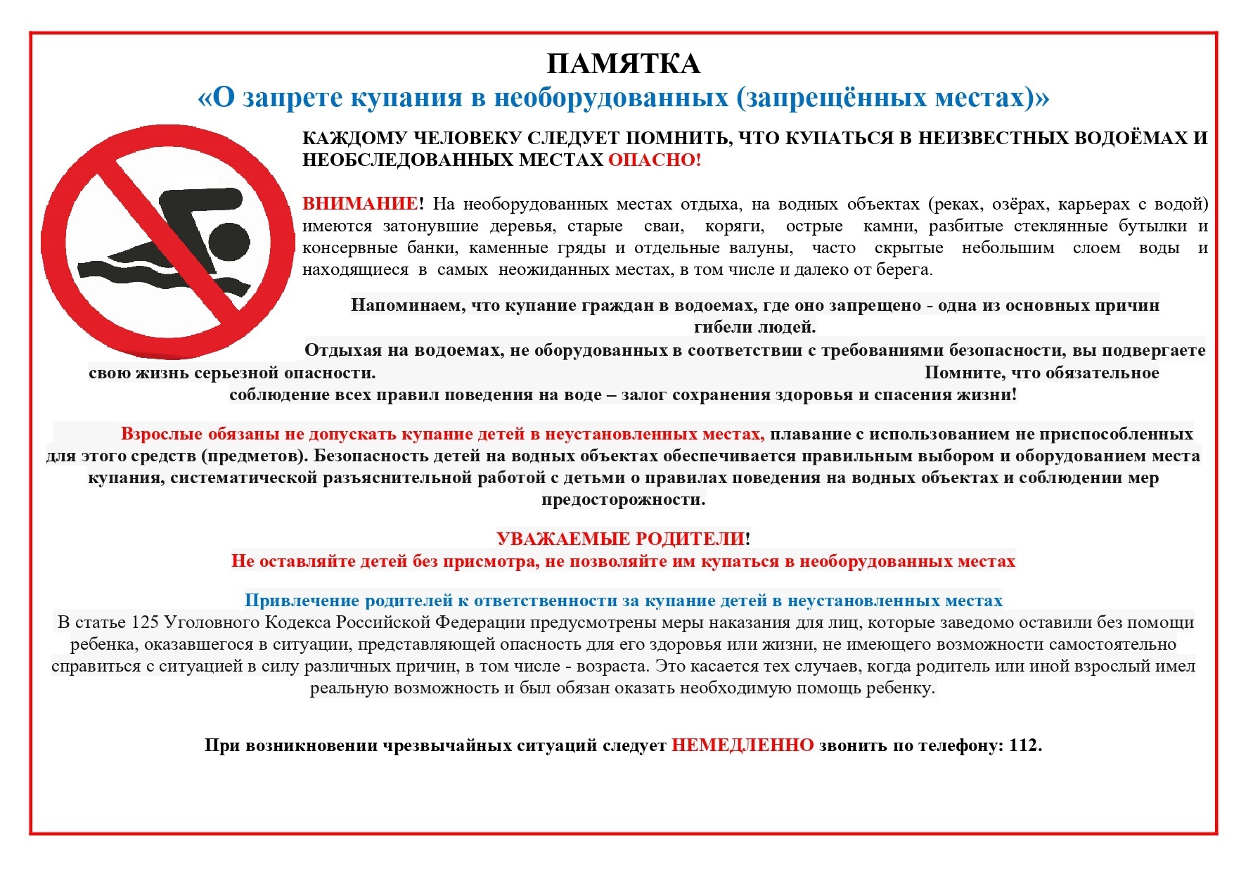 Сообщение